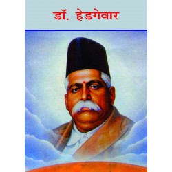 Dr Hedgewar 